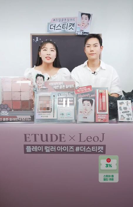 사진= 31일 진행된 '쿨톤대학 1타강사 레오선생의 더스티캣 파헤치기' 네이버 쇼핑 라이브 방송 모습(레페리 제공)